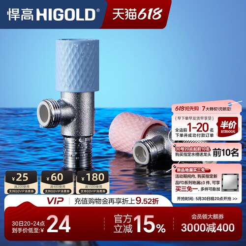 悍高304不锈钢角阀加厚全铜主体