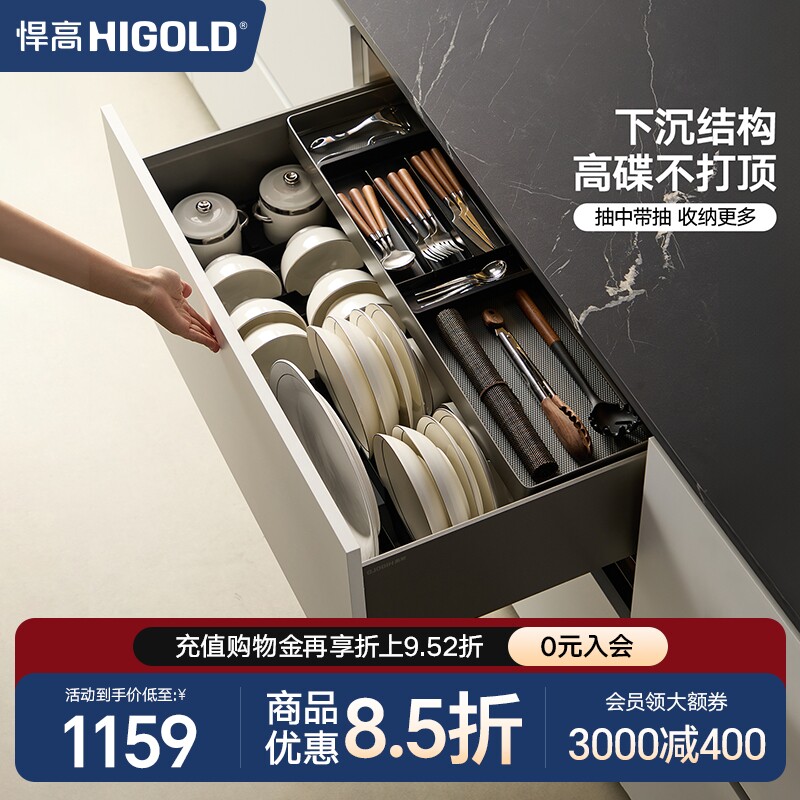 悍高拉篮厨房橱柜拉篮抽屉式单层碗碟篮置物架铝合金锅具篮收纳架
