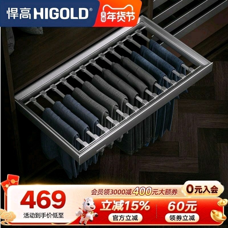HIGOLD/悍高 衣柜裤架拉篮柜内裤架挂裤架西裤架收纳皮篮阻尼缓冲,基础建材,柜内裤架,淘宝优惠券,粉丝福利购,淘宝优惠卷