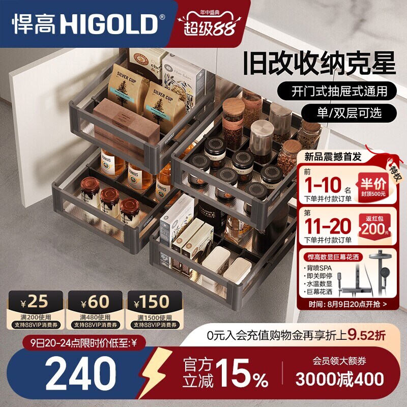 悍高橱柜拉篮304不锈钢拉篮