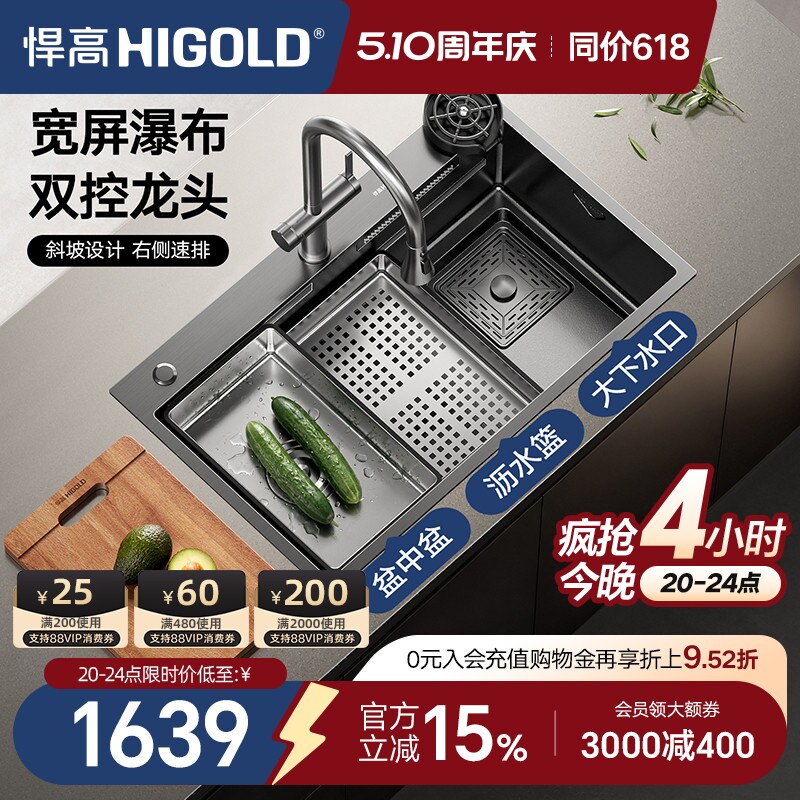 悍高厨房手工水槽黑钛纳米304不锈钢飘雨瀑布单槽台上台下盆套装