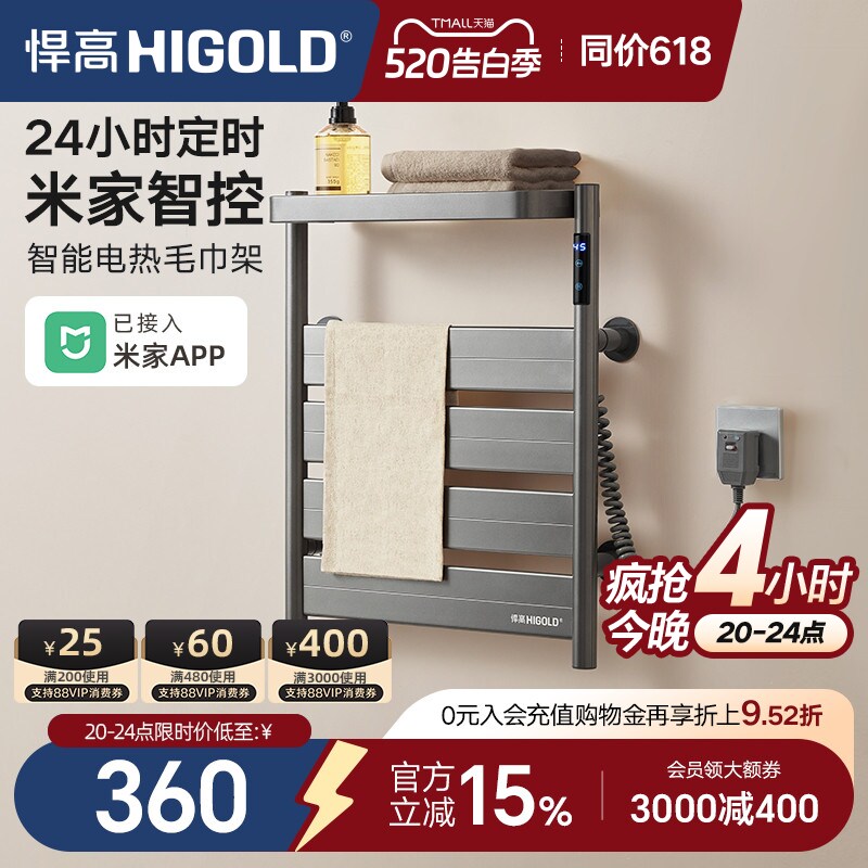 悍高电热毛巾架家用智能杀菌恒温烘干架免打孔卫生间壁挂式浴巾架