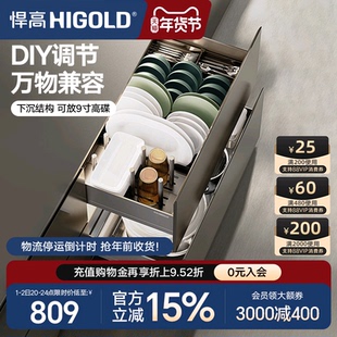 悍高厨房橱柜拉篮抽屉式不锈钢碗碟拉篮内置碗架铝合金双层碗篮