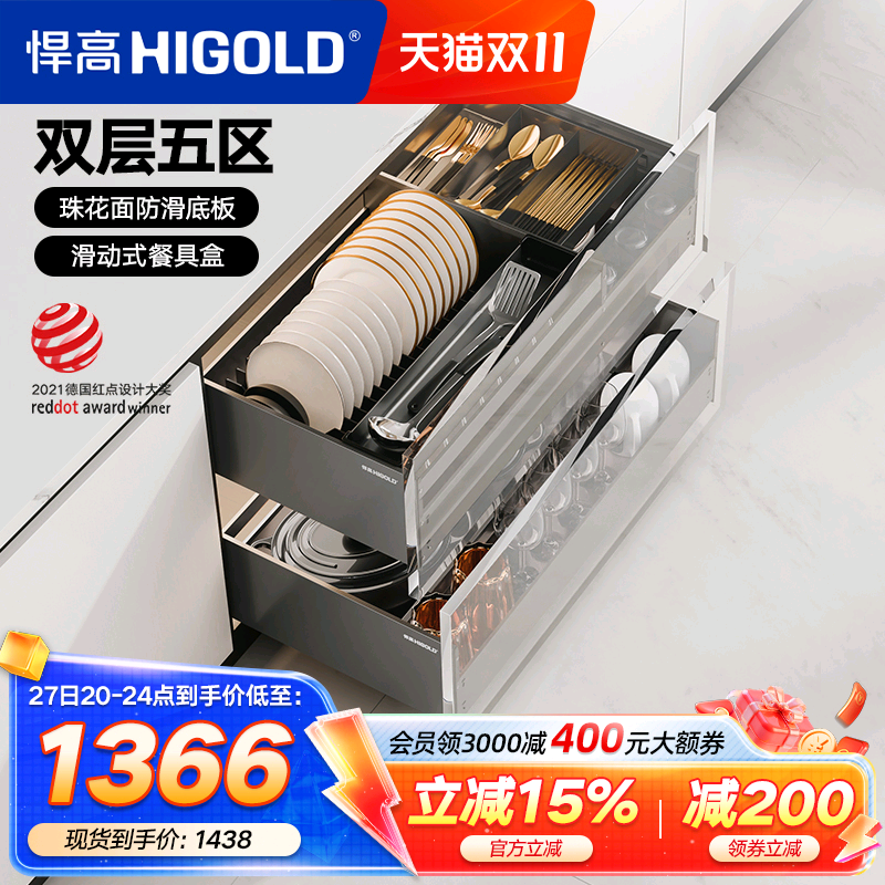 悍高拉篮厨房橱柜拉篮抽屉式双层碗碟篮置物架铝合金调味篮收纳架