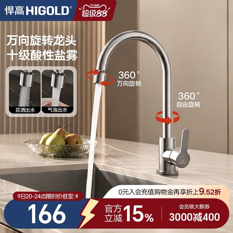 【政府补贴15%】悍高水龙头厨房专用冷热水加长防溅洗菜盆