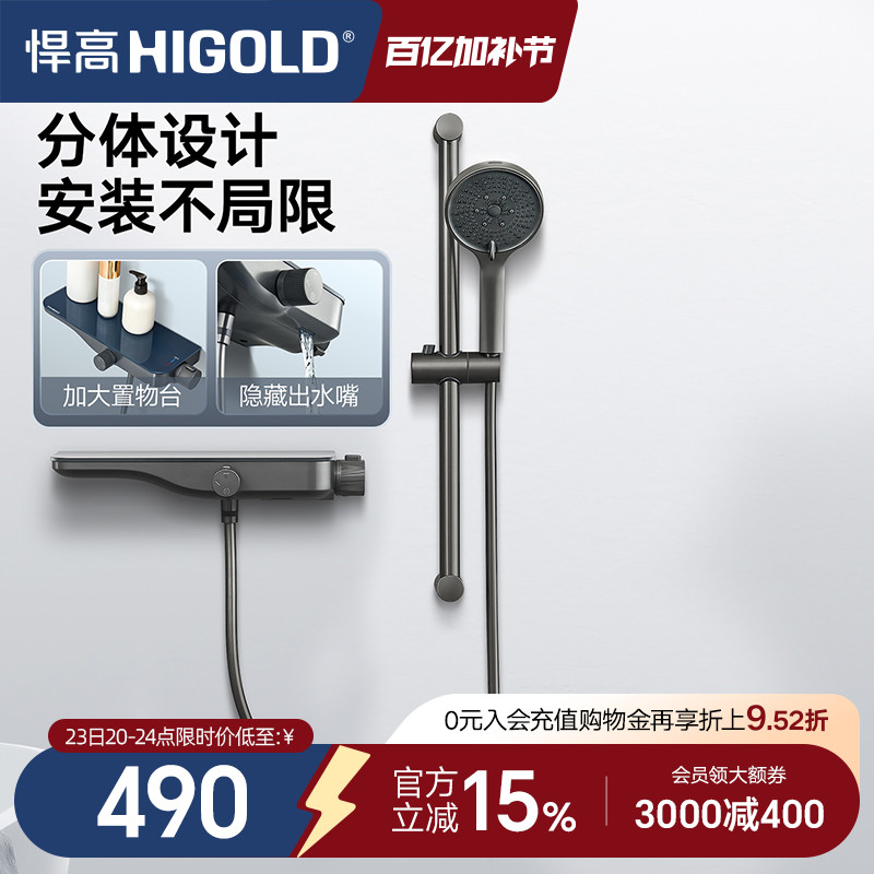 悍高淋浴花洒套装枪灰色花洒挂墙式不锈钢卫生间沐浴器浴室喷头