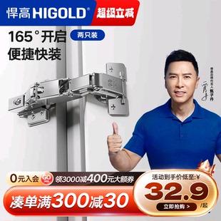 悍高大角度铰链165度二段力铰链橱柜合页快装 阻尼缓冲合叶冷轧钢