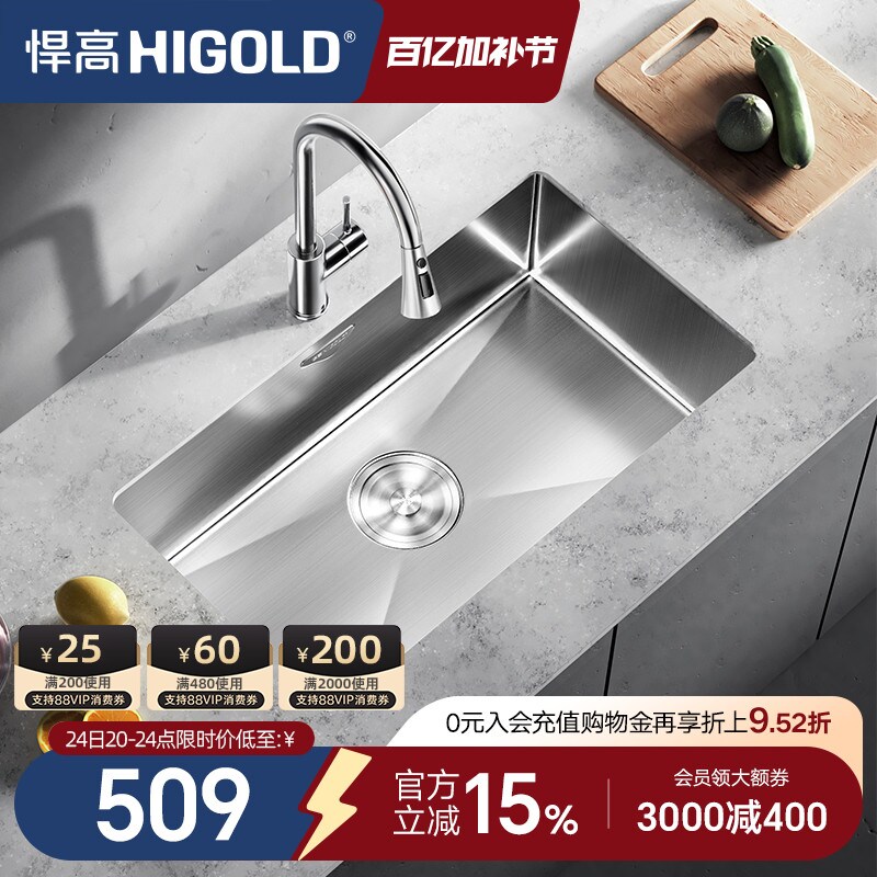 HIGOLD/悍高水槽厨房手工单槽304不锈钢洗菜盆洗碗池大单盆洗碗槽