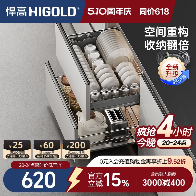 HIGOLD/悍高厨房橱柜双层拉篮304不锈钢阻尼导轨碗碟拉篮锅碗碟架