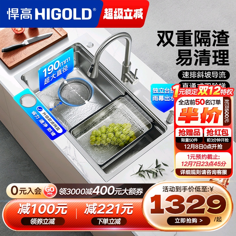 HIGOLD/悍高厨房瀑布水槽304不锈钢大单槽多功能压纹水槽洗碗池