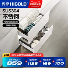 HIGOLD/悍高厨房橱柜拉篮抽屉式304不锈钢碗碟拉篮碗架双层碗篮