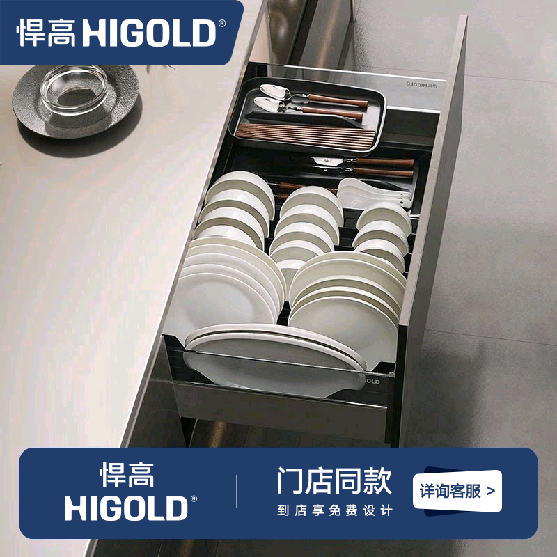 悍高厨房橱柜拉篮抽屉式不锈钢碗碟拉篮内置碗架铝合金双层碗篮