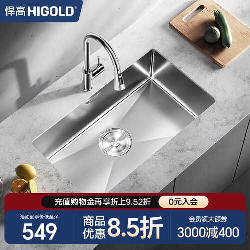 厨房水槽HIGOLD/悍高304不锈钢