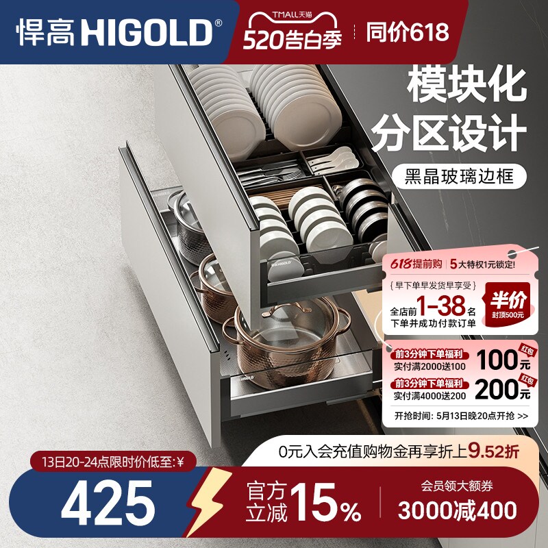 HIGOLD/悍高 单层碗碟拉篮铝合金碗碟篮不锈钢厨房橱柜阻尼拉篮