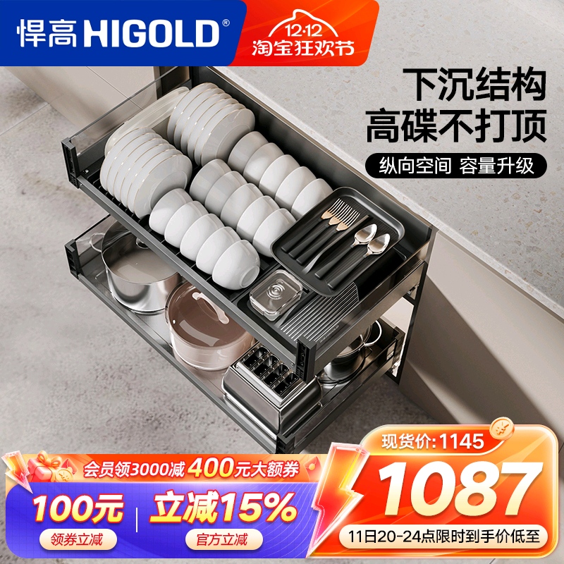 悍高厨房橱柜拉篮抽屉式不锈钢碗碟拉篮内置碗架铝合金双层碗篮