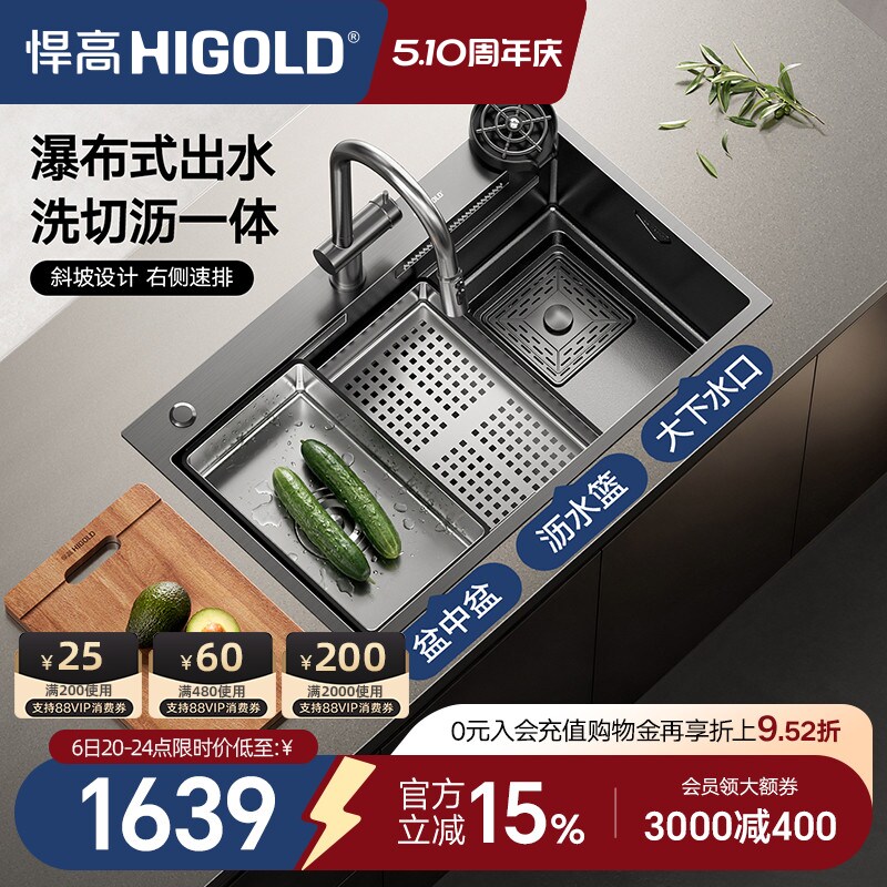 悍高厨房手工水槽黑钛纳米304不锈钢飘雨瀑布单槽洗菜盆套装家用