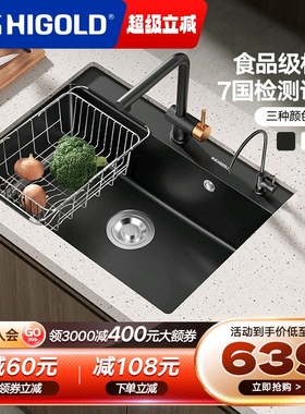 悍高厨房石英石水槽白黑色大单槽洗菜池洗碗盆台上下盆沥水篮套餐