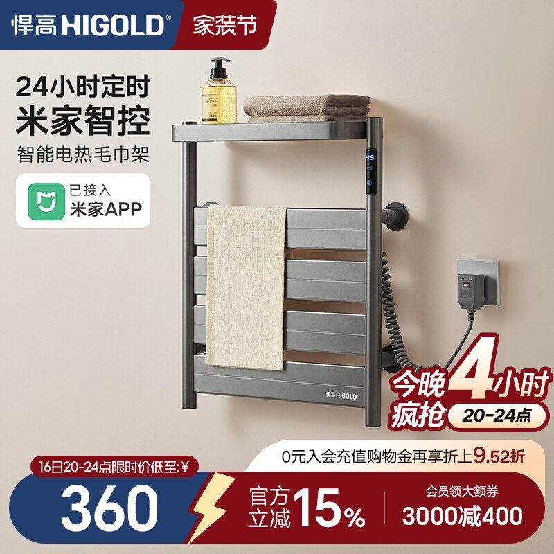 悍高电热毛巾架家用智能杀菌恒温烘干架免打孔卫生间壁挂式浴巾架图片