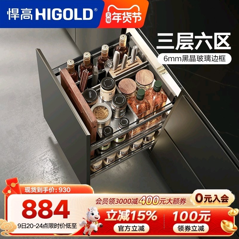 悍高希勒双层橱柜拉篮抽屉式铝合金厨房收纳调味篮内置调料置物架