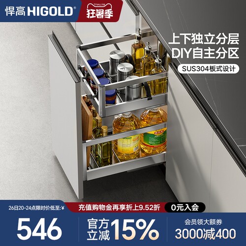 上下分离置物304不锈钢橱柜拉篮