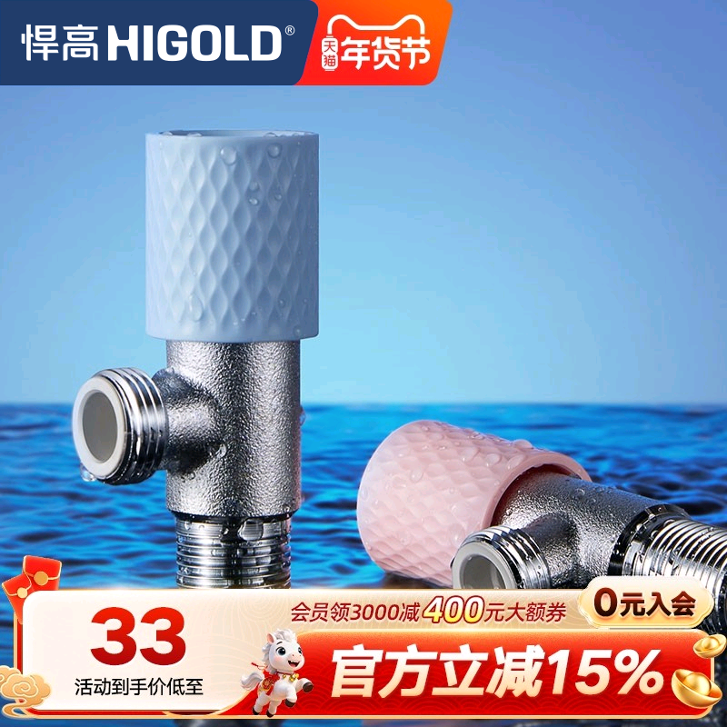 悍高304不锈钢角阀加厚全铜主体冷热水器开关阀门一进一出三角阀,家装主材,角阀,淘宝优惠券,粉丝福利购,淘宝优惠卷