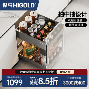双层魔法抽收纳架内置调料拉篮置物架 悍高厨房橱柜调味拉篮抽屉式
