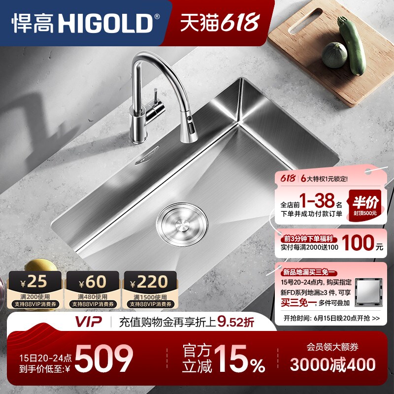 HIGOLD/悍高水槽厨房手工单槽304不锈钢洗菜盆洗碗池大单盆洗碗槽