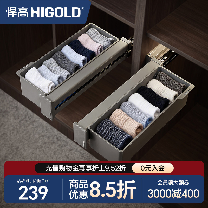 悍高衣柜拉篮推拉衣物饰品收纳盒侧装收纳篮家用衣帽间五金配件