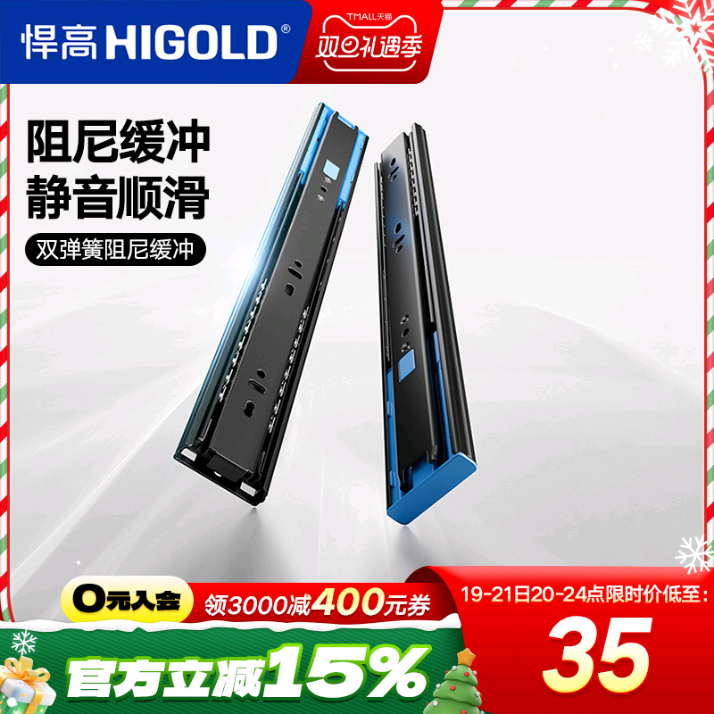 悍高三节轨阻尼缓冲静音