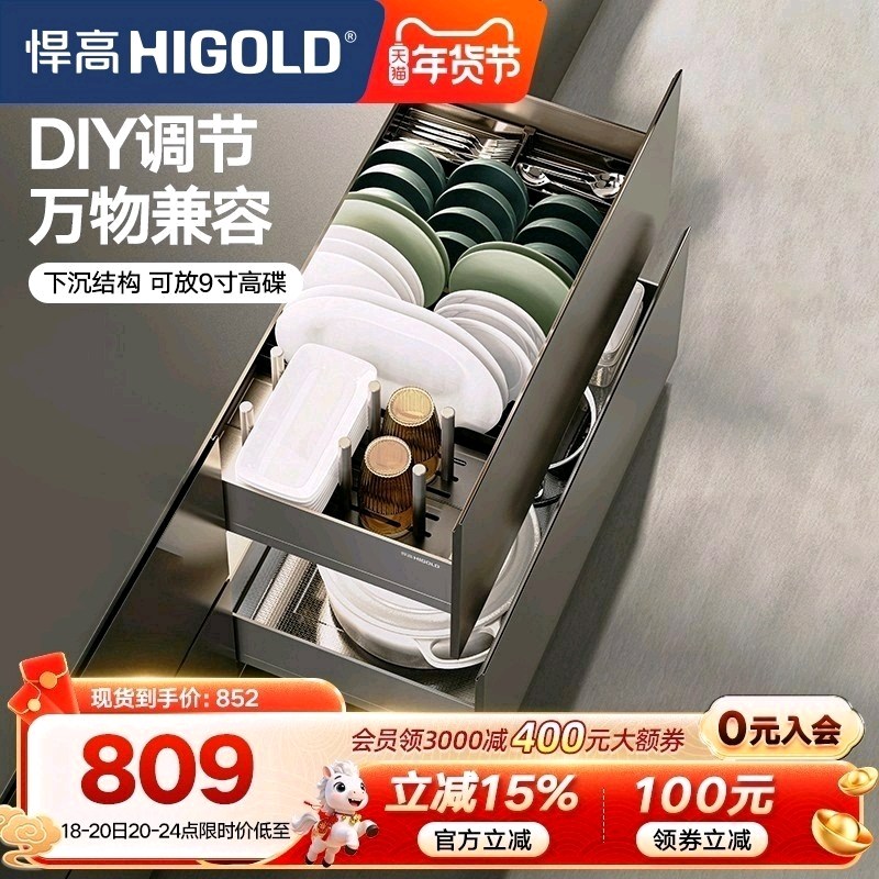 悍高厨房橱柜拉篮抽屉式不锈钢碗碟拉篮内置碗架铝合金双层碗篮,家装主材,拉篮,淘宝优惠券,粉丝福利购,淘宝优惠卷