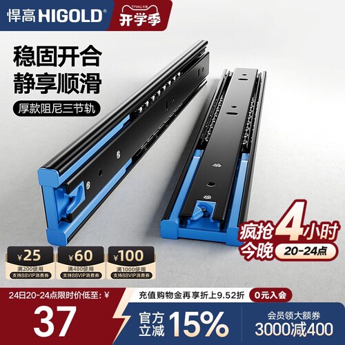 悍高higold加厚阻尼缓冲五金配件