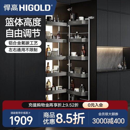 悍高多层抽屉式铝合金调味品高柜