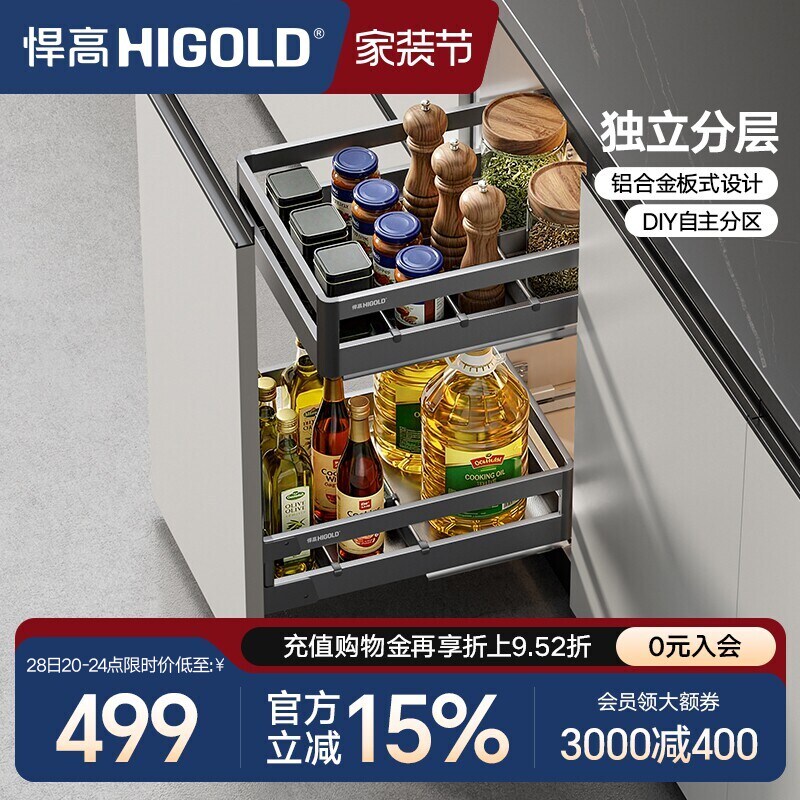 悍高双层橱柜调料拉篮抽屉式304不锈钢厨房收纳碗篮调味篮碗碟架