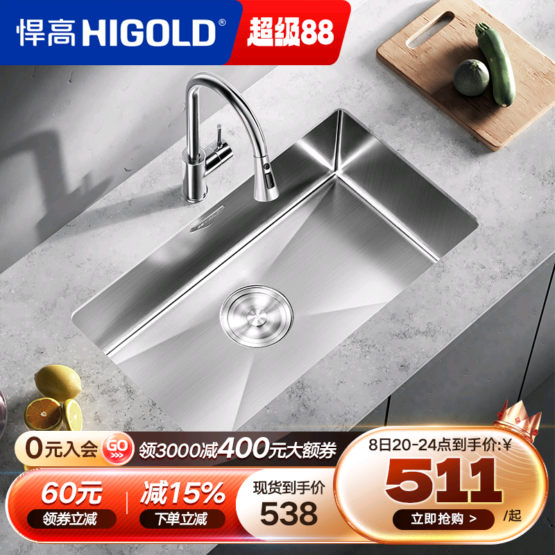 厨房水槽HIGOLD/悍高304不锈钢