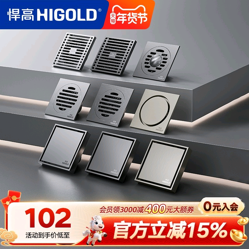 悍高铜地漏隐藏式地漏干区防臭地漏浴室淋浴房洗衣机下水堵头