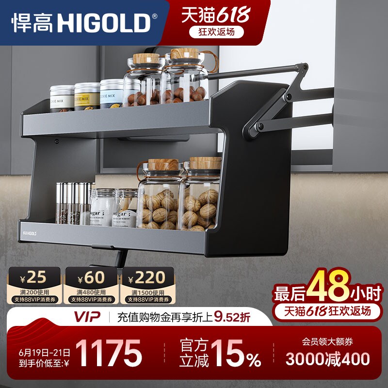 HIGOLD/悍高 吊柜升降机橱柜拉篮碗篮调味拉篮下拉式双层厨房拉篮