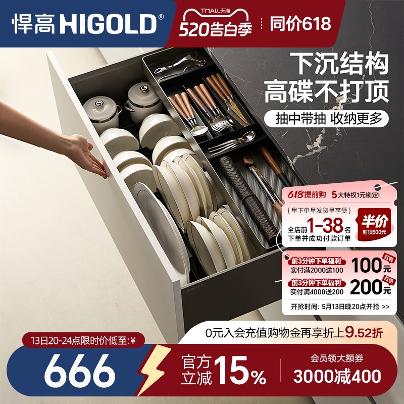 悍高拉篮厨房橱柜拉篮抽屉式单层碗碟篮置物架铝合金锅具篮收纳架