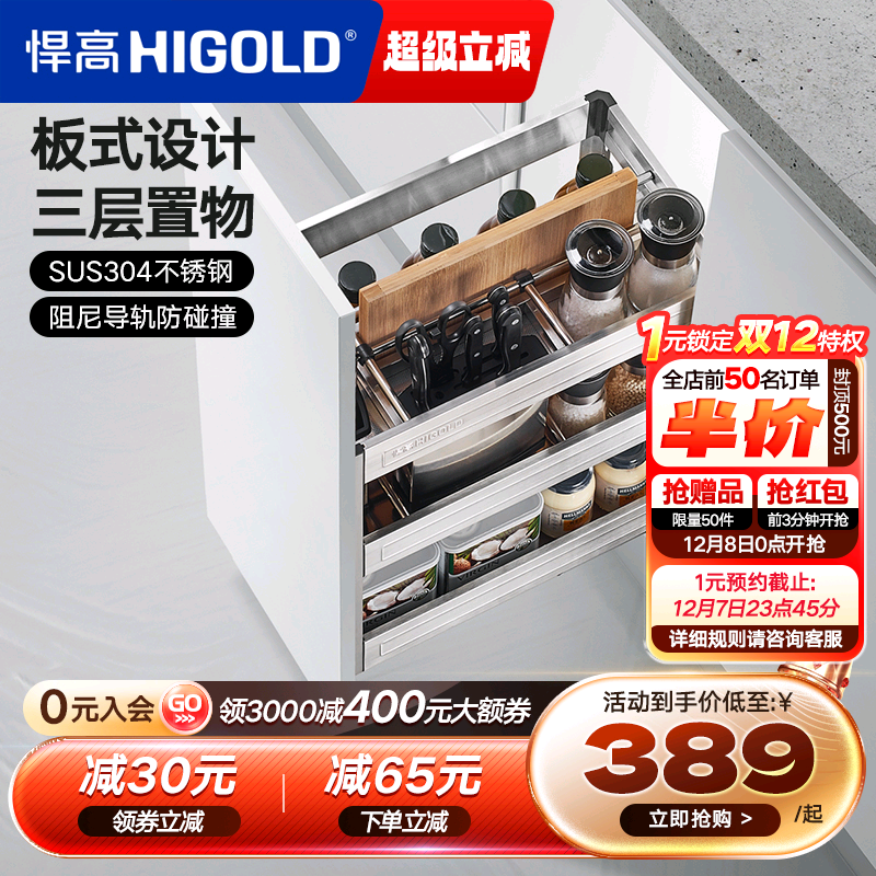 HIGOLD/悍高拉篮加厚304不锈钢