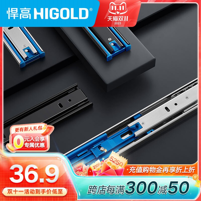 HIGOLD/悍高 抽屉轨道三节轨加厚 阻尼缓冲静音导轨五金配件滑轨怎么看?