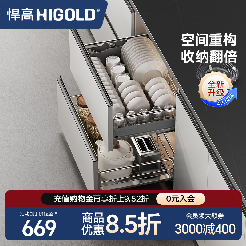 HIGOLD/悍高厨房橱柜双层拉篮304不锈钢阻尼导轨碗碟拉篮锅碗碟架
