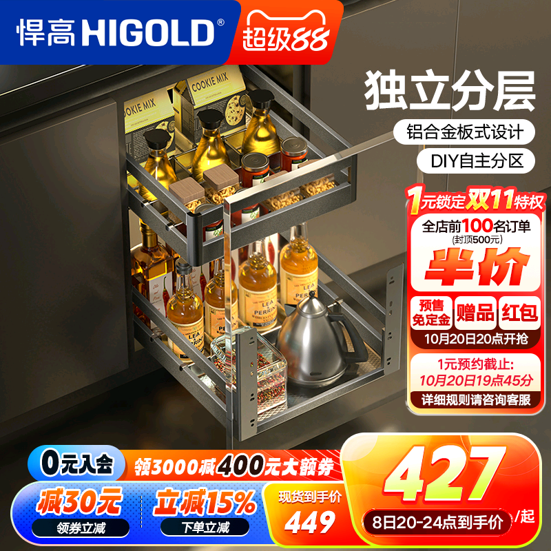 悍高双层橱柜拉篮304不锈钢