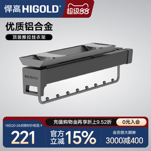 悍高衣柜顶装收纳裤架家用衣帽间伸缩抽屉拉篮推拉式衣橱五金配件