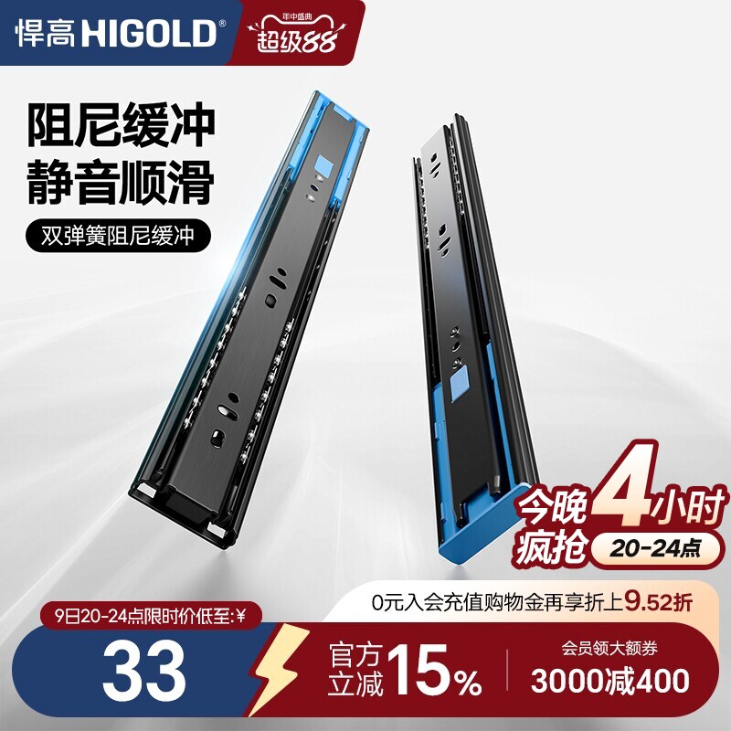 悍高三节轨阻尼缓冲静音图片