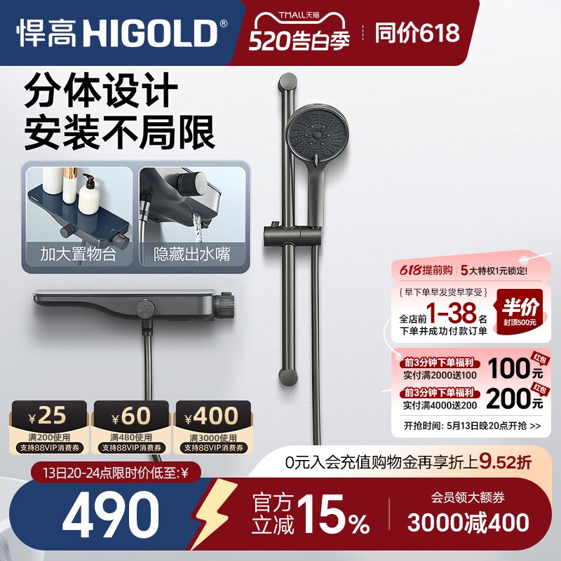 悍高淋浴花洒套装枪灰色花洒挂墙式不锈钢卫生间沐浴器浴室喷头