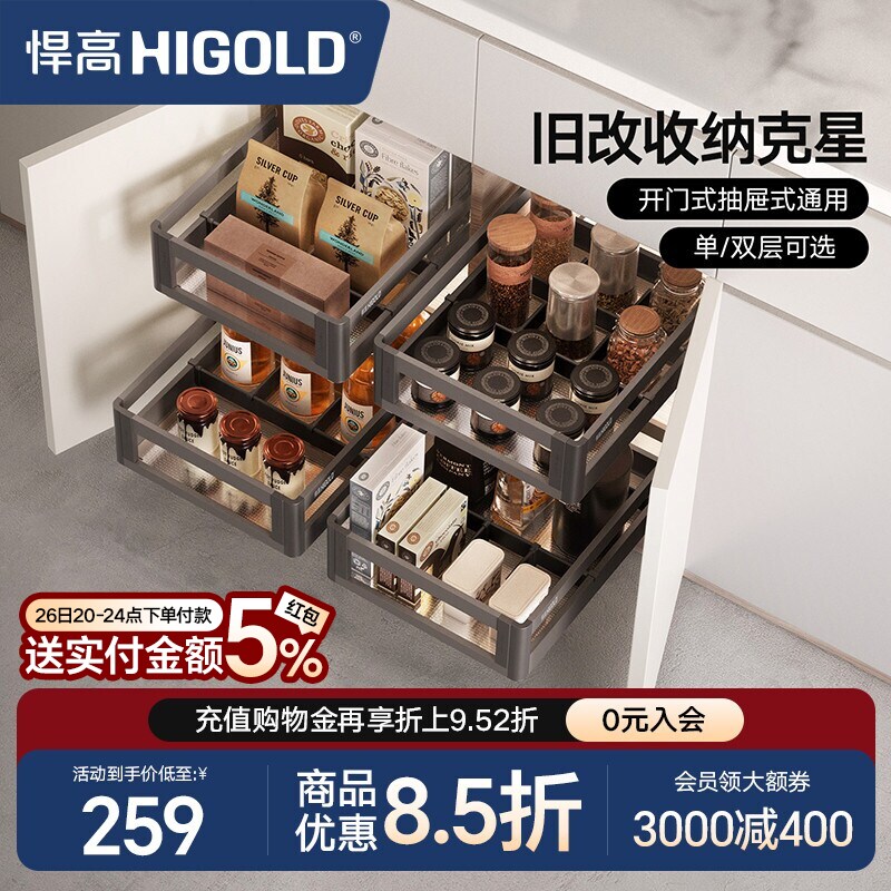 悍高橱柜拉篮304不锈钢拉篮