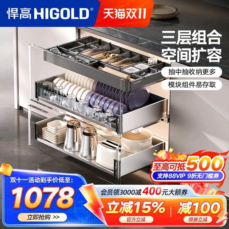 悍高橱柜拉篮三层抽屉式内置碗架304不锈钢厨房收纳调味篮碗碟篮