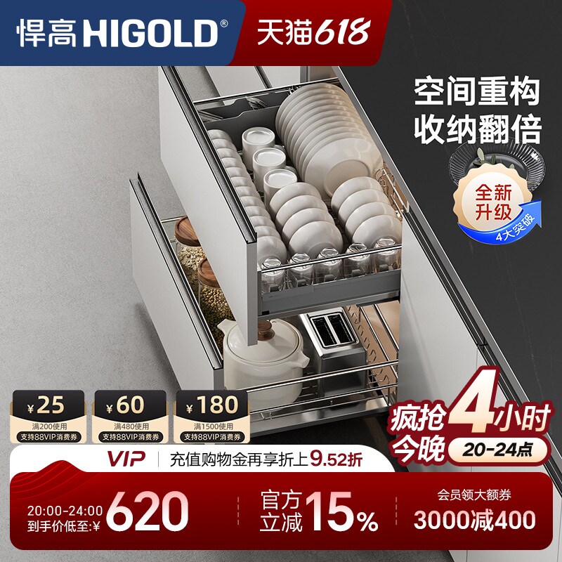 HIGOLD/悍高厨房橱柜双层拉篮304不锈钢阻尼导轨碗碟拉篮锅碗碟架