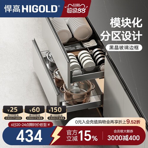 悍高单层铝合金厨房橱柜碗碟拉篮