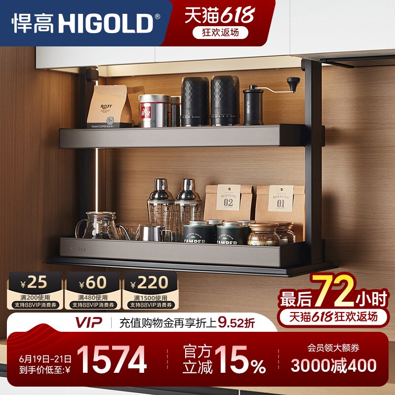 悍高厨房双层拉篮吊柜升降调料置物架智能电动升降调味篮垂直拉篮