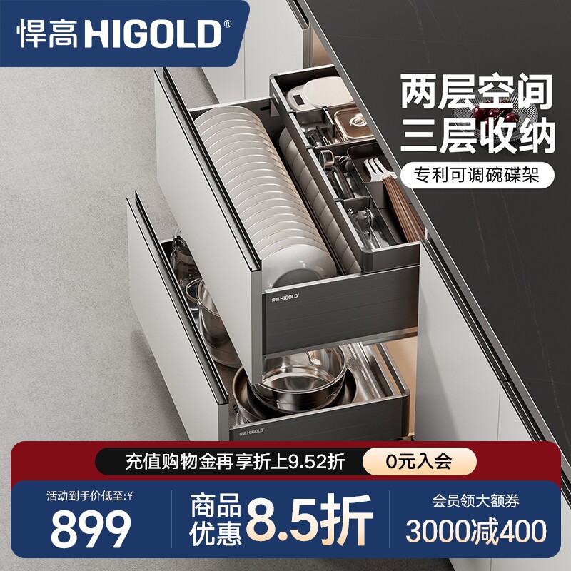 悍高橱柜拉篮铝合金双层抽屉式碗篮内置碗架304不锈钢收纳碗碟篮图片
